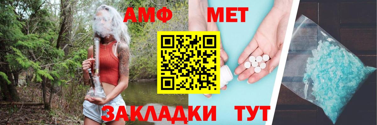 Амфетамин  Amphetamine  Вход с VPN  Амфетамин 98%  блэк спрут ТОР  Магнитогорск 