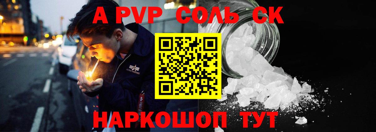 Магнитогорск  A-PVP СК КРИС  Альфа ПВП VHQ  Alfa_PVP VHQ  Вход с VPN 