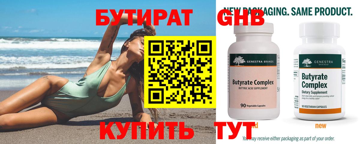 БУТИРАТ буратино  Вход с VPN  Магнитогорск 
