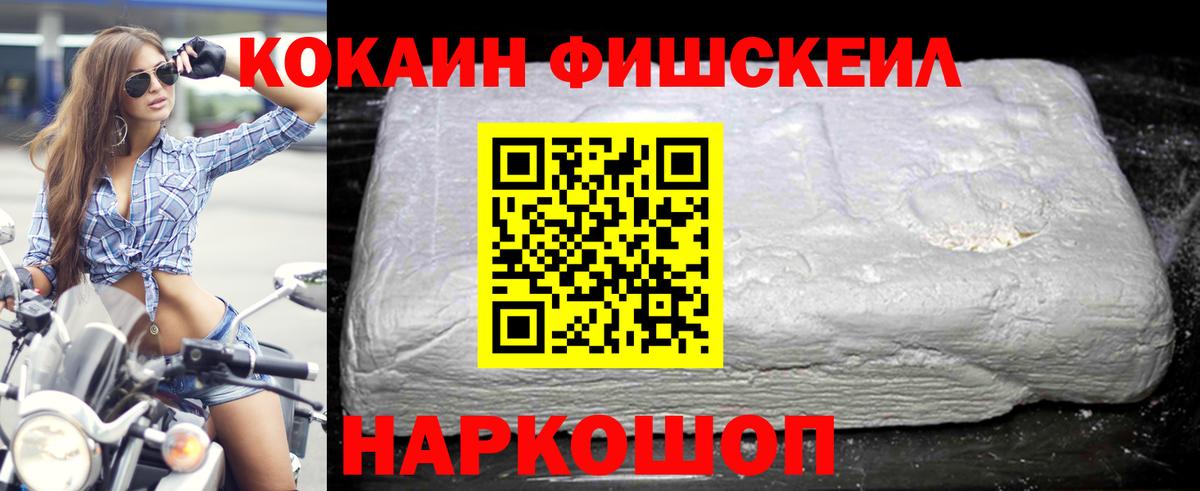 Магнитогорск  купить наркотики цена  Вход с VPN  Кокаин Fish Scale 