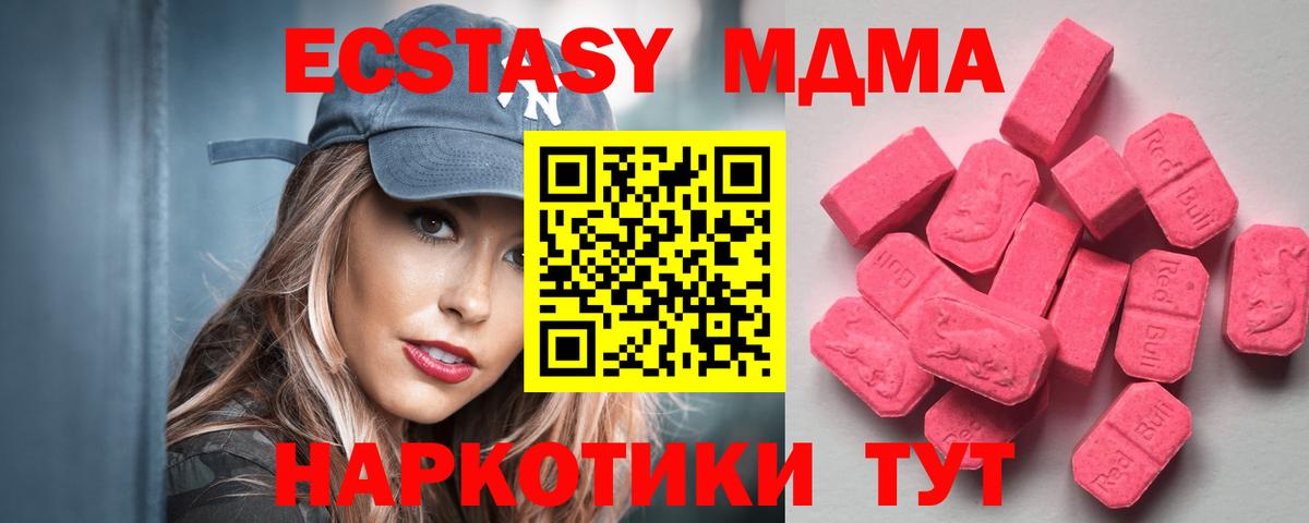Магнитогорск  Экстази  blacksprut маркетплейс  Вход с VPN  ЭКСТАЗИ 280 MDMA  Ecstasy ешки 