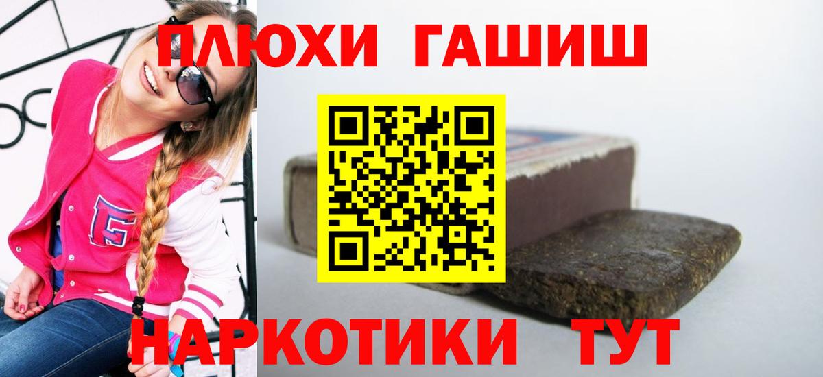 Магнитогорск  ГАШИШ  ГАШИШ AMNESIA HAZE  Вход с VPN  ГАШ гашик 