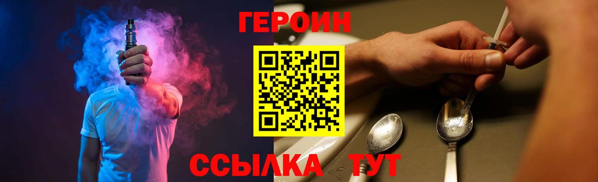 Магнитогорск  ГЕРОИН Афган  Вход с VPN 