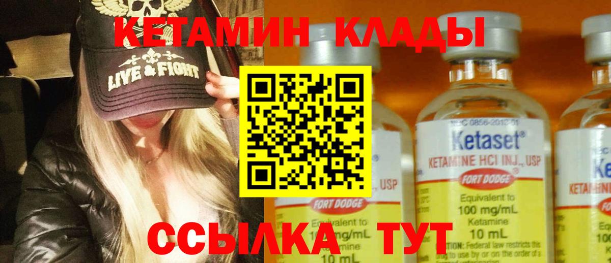 сайты даркнета наркотические препараты  Кетамин ketamine  Вход с VPN  Магнитогорск  мега зеркало 