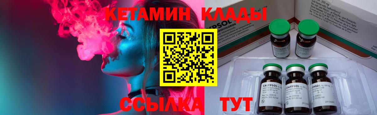 Кетамин ketamine Магнитогорск