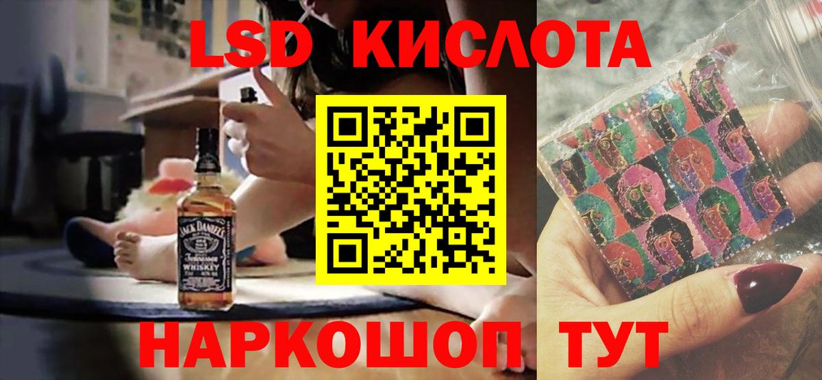 Магнитогорск  ЛСД экстази кислота  Вход с VPN  mega ссылка  ЛСД экстази кислота  LSD-25 экстази 