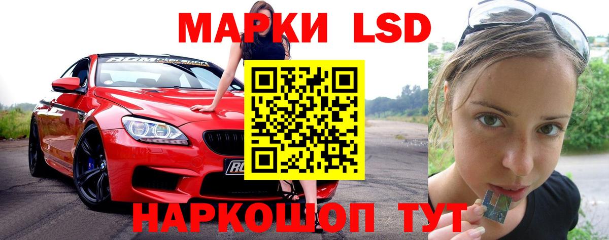 LSD-25 экстази кислота Магнитогорск
