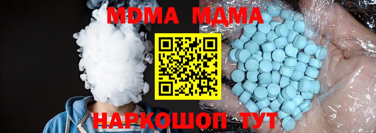Магнитогорск  MDMA Molly  MDMA  Вход с VPN  МДМА crystal 