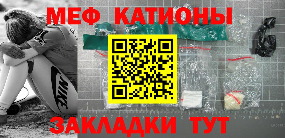 Меф mephedrone  Вход с VPN  Магнитогорск  Меф  МЕФ VHQ 