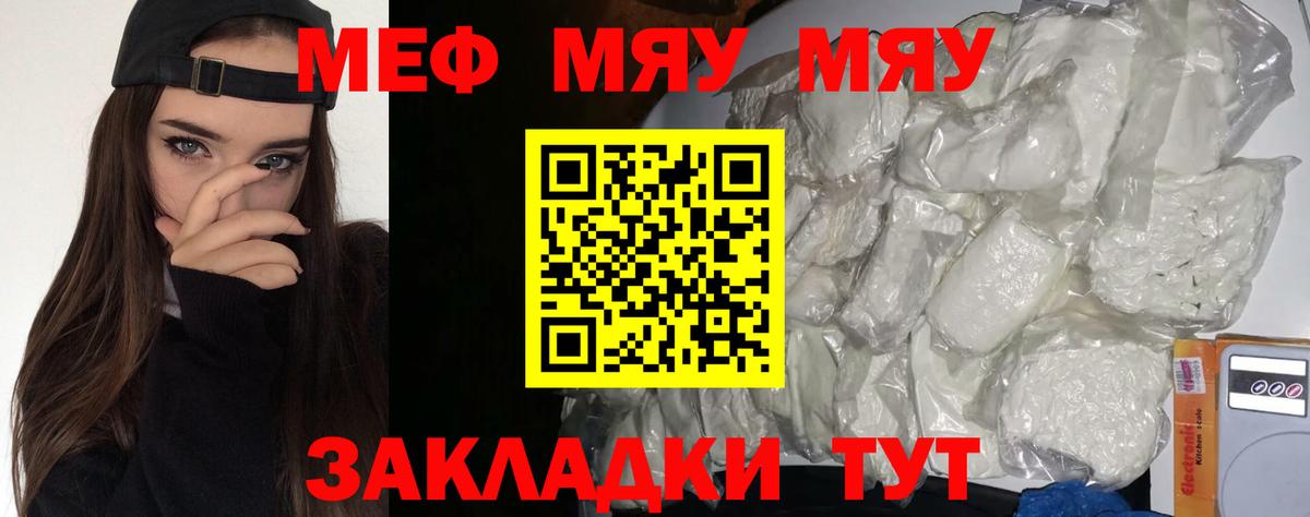 МЕФ кристаллы Магнитогорск