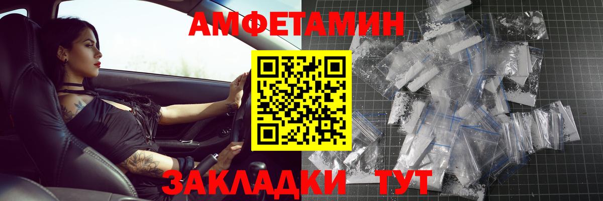 МЕТАМФЕТАМИН кристалл  Вход с VPN  Магнитогорск 
