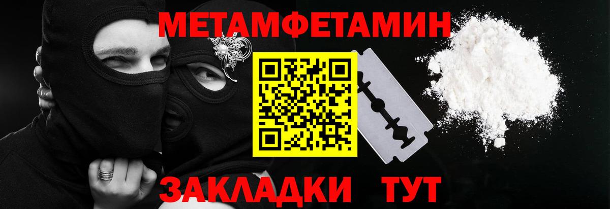 Метамфетамин пудра Магнитогорск