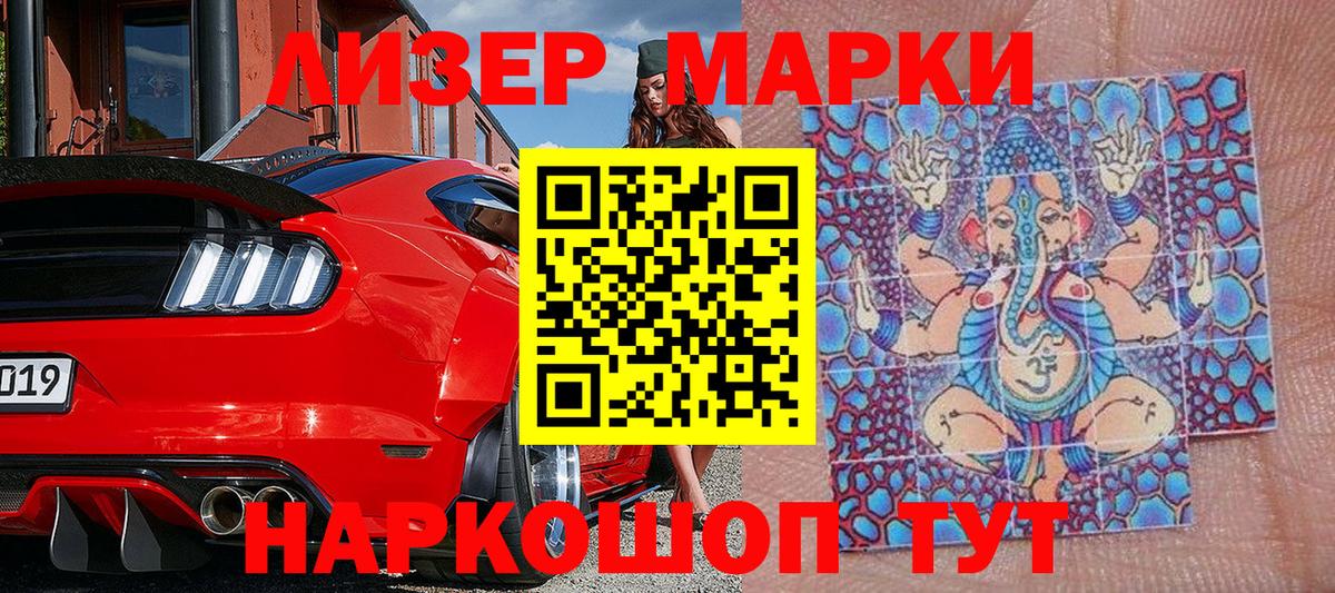 Марки NBOMe 1500мкг Магнитогорск