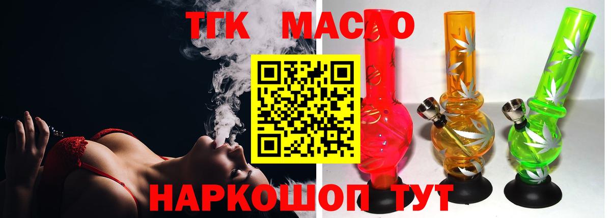 Дистиллят ТГК вейп с тгк Магнитогорск