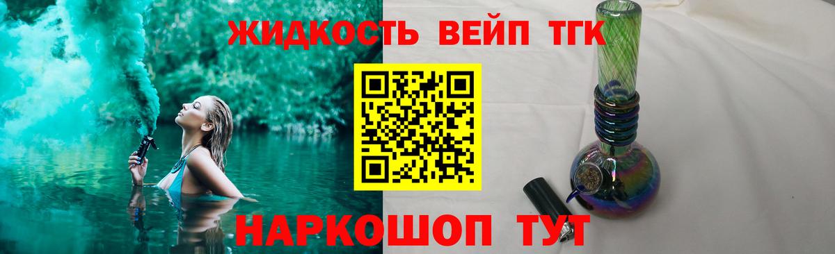 Дистиллят ТГК гашишное масло  Вход с VPN  Магнитогорск 